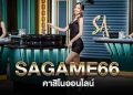 Sagame66 guide 2023